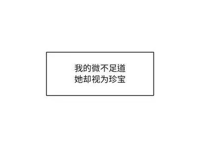 亲爱的你-Liebling！ 亲爱的你-Liebling！ | 第37章 第2页