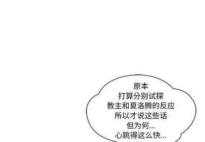 亲爱的你-Liebling！ 亲爱的你-Liebling！ | 第37章 第3页