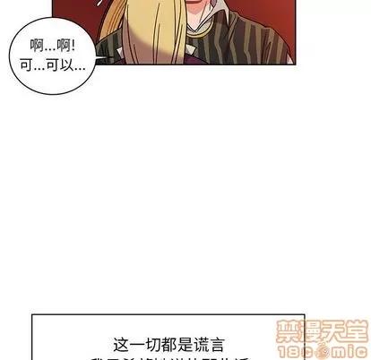 亲爱的你-Liebling！ 亲爱的你-Liebling！ | 第37章 第10页