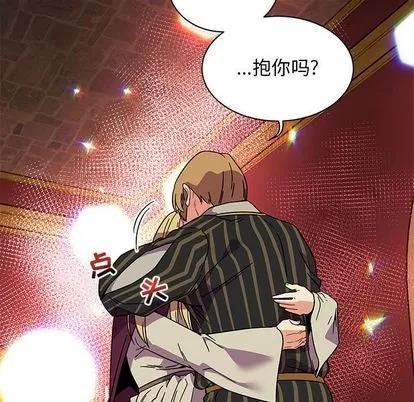 亲爱的你-Liebling！ 亲爱的你-Liebling！ | 第37章 第13页