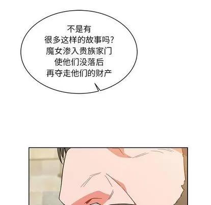 亲爱的你-Liebling！ 亲爱的你-Liebling！ | 第37章 第18页