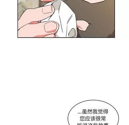 亲爱的你-Liebling！ 亲爱的你-Liebling！ | 第37章 第19页