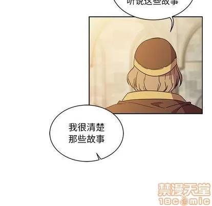 亲爱的你-Liebling！ 亲爱的你-Liebling！ | 第37章 第20页
