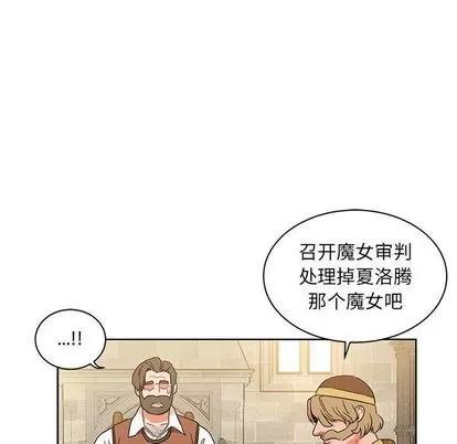亲爱的你-Liebling！ 亲爱的你-Liebling！ | 第37章 第22页