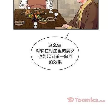 亲爱的你-Liebling！ 亲爱的你-Liebling！ | 第37章 第23页