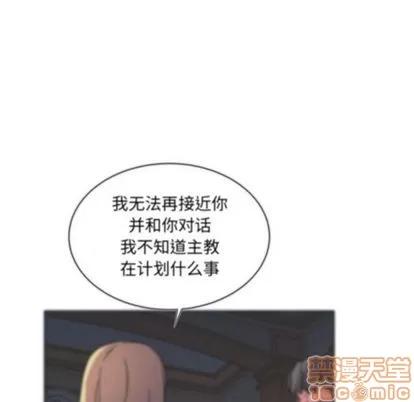 亲爱的你-Liebling！ 亲爱的你-Liebling！ | 第37章 第25页