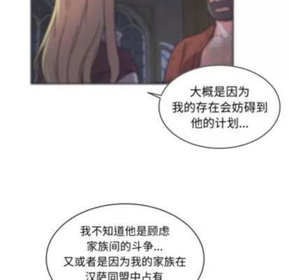 亲爱的你-Liebling！ 亲爱的你-Liebling！ | 第37章 第26页