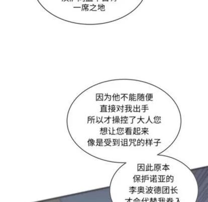 亲爱的你-Liebling！ 亲爱的你-Liebling！ | 第37章 第27页