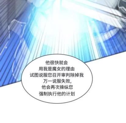 亲爱的你-Liebling！ 亲爱的你-Liebling！ | 第37章 第29页