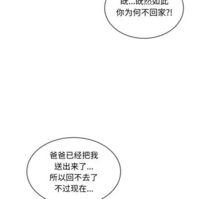亲爱的你-Liebling！ 亲爱的你-Liebling！ | 第37章 第31页