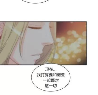 亲爱的你-Liebling！ 亲爱的你-Liebling！ | 第37章 第32页