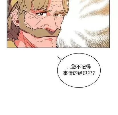 亲爱的你-Liebling！ 亲爱的你-Liebling！ | 第37章 第36页