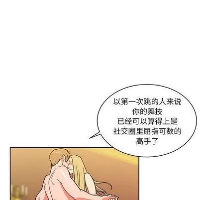 亲爱的你-Liebling！ 亲爱的你-Liebling！ | 第37章 第41页