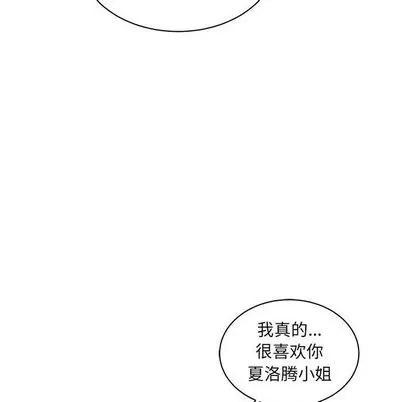 亲爱的你-Liebling！ 亲爱的你-Liebling！ | 第37章 第43页