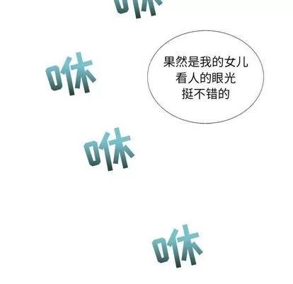 亲爱的你-Liebling！ 亲爱的你-Liebling！ | 第37章 第49页