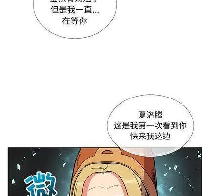 亲爱的你-Liebling！ 亲爱的你-Liebling！ | 第37章 第52页