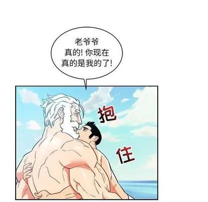 亲爱的你-Liebling！ 亲爱的你-Liebling！ | 第37章 第57页