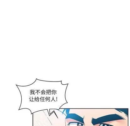 亲爱的你-Liebling！ 亲爱的你-Liebling！ | 第37章 第58页
