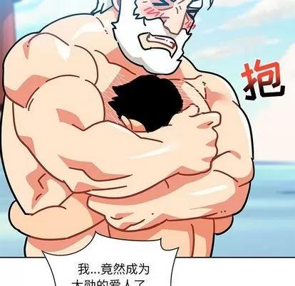 亲爱的你-Liebling！ 亲爱的你-Liebling！ | 第37章 第61页