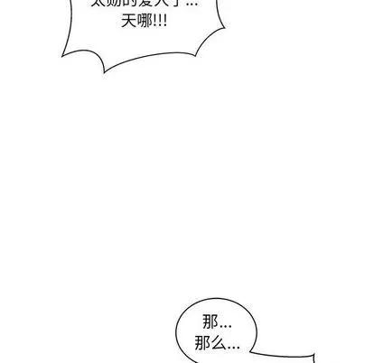 亲爱的你-Liebling！ 亲爱的你-Liebling！ | 第37章 第62页