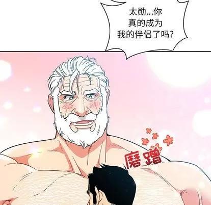 亲爱的你-Liebling！ 亲爱的你-Liebling！ | 第37章 第63页