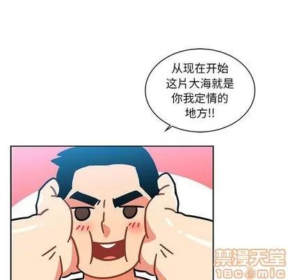 亲爱的你-Liebling！ 亲爱的你-Liebling！ | 第37章 第65页