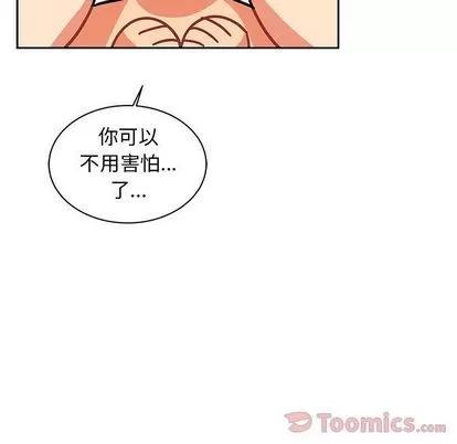 亲爱的你-Liebling！ 亲爱的你-Liebling！ | 第37章 第66页