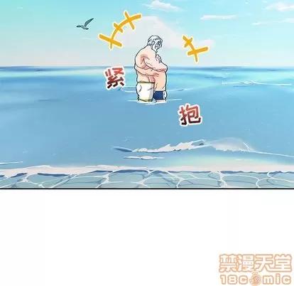 亲爱的你-Liebling！ 亲爱的你-Liebling！ | 第37章 第75页