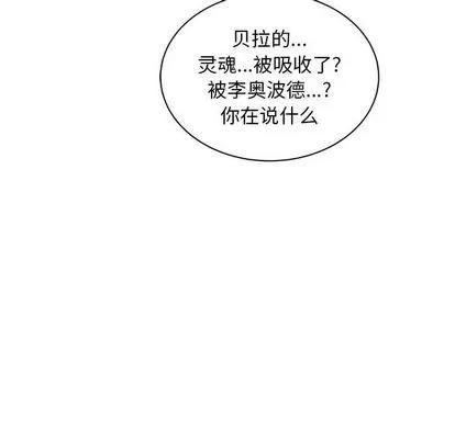 亲爱的你-Liebling！ 亲爱的你-Liebling！ | 第37章 第77页