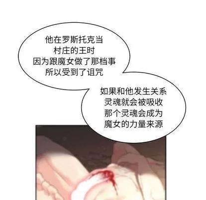 亲爱的你-Liebling！ 亲爱的你-Liebling！ | 第37章 第78页