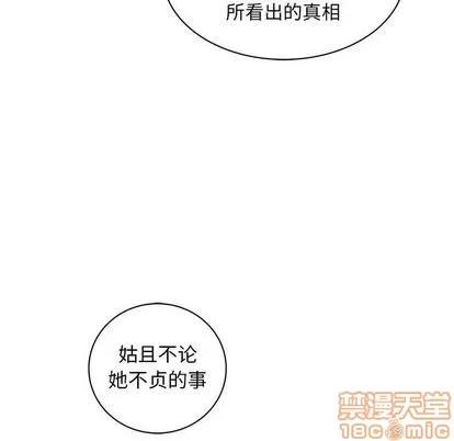 亲爱的你-Liebling！ 亲爱的你-Liebling！ | 第37章 第80页