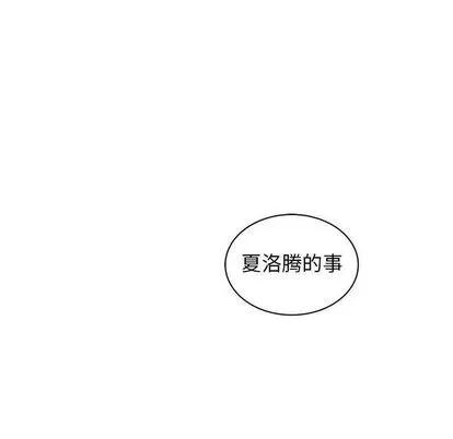亲爱的你-Liebling！ 亲爱的你-Liebling！ | 第37章 第83页