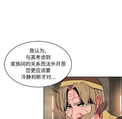 亲爱的你-Liebling！ 亲爱的你-Liebling！ | 第37章 第84页