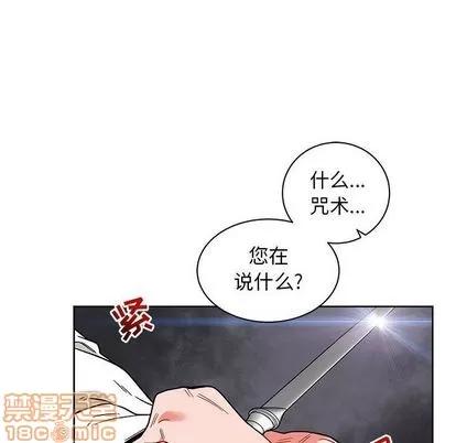 亲爱的你-Liebling！ 亲爱的你-Liebling！ | 第37章 第90页