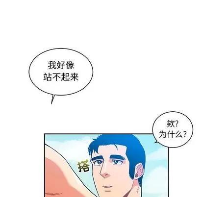 亲爱的你-Liebling！ 亲爱的你-Liebling！ | 第37章 第97页
