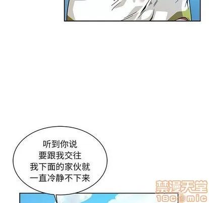 亲爱的你-Liebling！ 亲爱的你-Liebling！ | 第37章 第100页