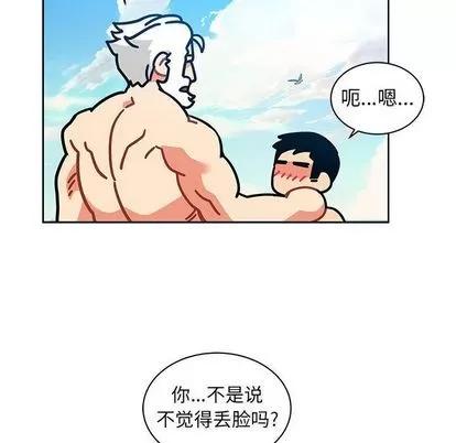 亲爱的你-Liebling！ 亲爱的你-Liebling！ | 第37章 第101页