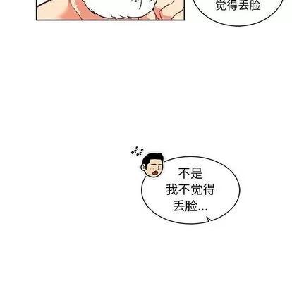 亲爱的你-Liebling！ 亲爱的你-Liebling！ | 第37章 第103页