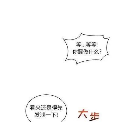 亲爱的你-Liebling！ 亲爱的你-Liebling！ | 第37章 第106页