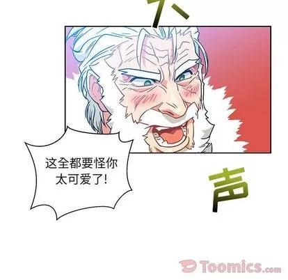 亲爱的你-Liebling！ 亲爱的你-Liebling！ | 第37章 第109页