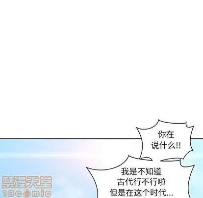 亲爱的你-Liebling！ 亲爱的你-Liebling！ | 第37章 第110页
