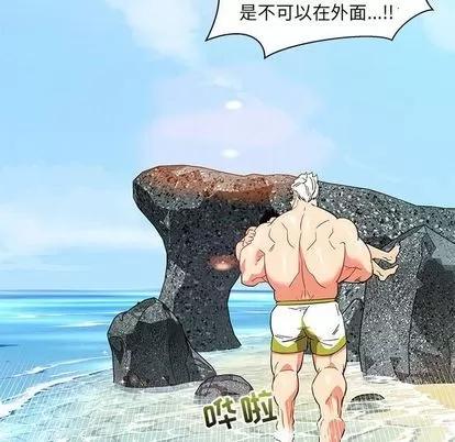 亲爱的你-Liebling！ 亲爱的你-Liebling！ | 第37章 第111页