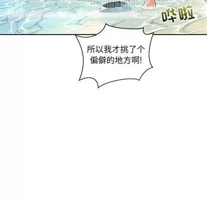 亲爱的你-Liebling！ 亲爱的你-Liebling！ | 第37章 第112页