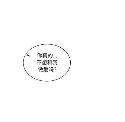 亲爱的你-Liebling！ 亲爱的你-Liebling！ | 第37章 第118页