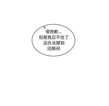 亲爱的你-Liebling！ 亲爱的你-Liebling！ | 第37章 第122页