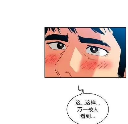 亲爱的你-Liebling！ 亲爱的你-Liebling！ | 第37章 第123页