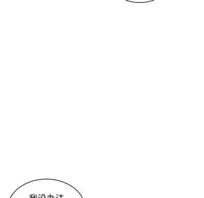 亲爱的你-Liebling！ 亲爱的你-Liebling！ | 第37章 第124页