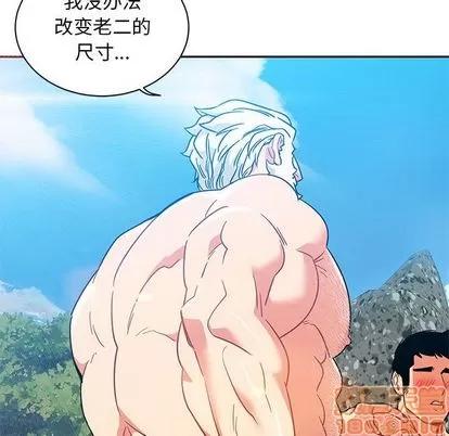 亲爱的你-Liebling！ 亲爱的你-Liebling！ | 第37章 第125页