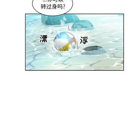亲爱的你-Liebling！ 亲爱的你-Liebling！ | 第37章 第128页