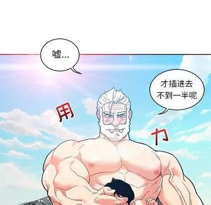 亲爱的你-Liebling！ 亲爱的你-Liebling！ | 第37章 第144页